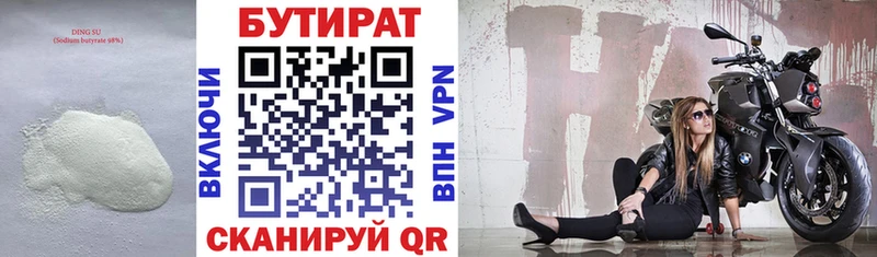 Бутират оксибутират  Ефремов 
