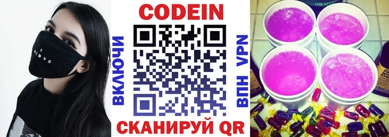Кодеин напиток Lean (лин)  наркотики  Ефремов 