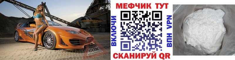 МЕФ мука  купить наркотик  Ефремов 
