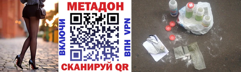 МЕТАДОН кристалл  Ефремов 